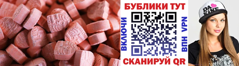 купить закладку  Тотьма  Ecstasy MDMA 