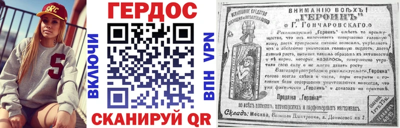 это формула  Тотьма  ГЕРОИН гречка 