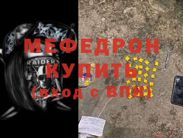 мяу мяу кристалл Абинск