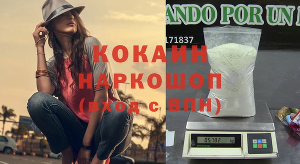 кокаин премиум Абдулино