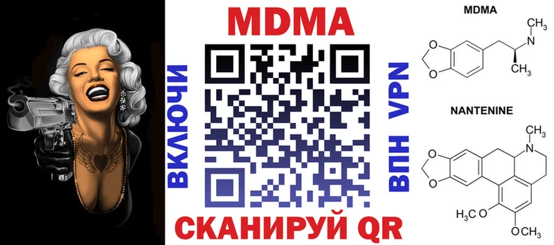 MDMA кристаллы Тотьма