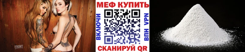 Меф 4 MMC  Тотьма 