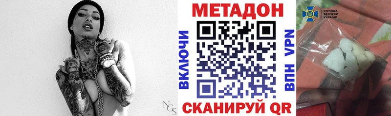 купить   Тотьма  Метадон methadone 